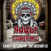 ЯйцЫ Fаберже