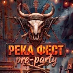 Река Фест Pre-Party